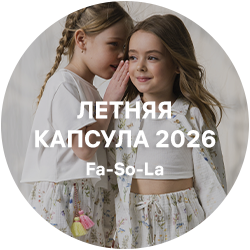 Летняя одежда 2026
