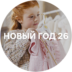 Нарядная коллеция 2026