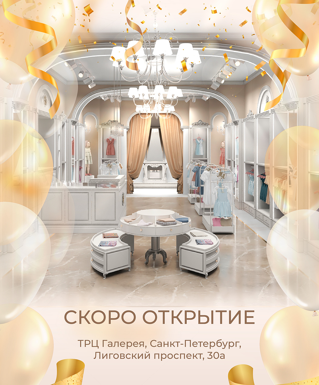 Новый магазин Галерея