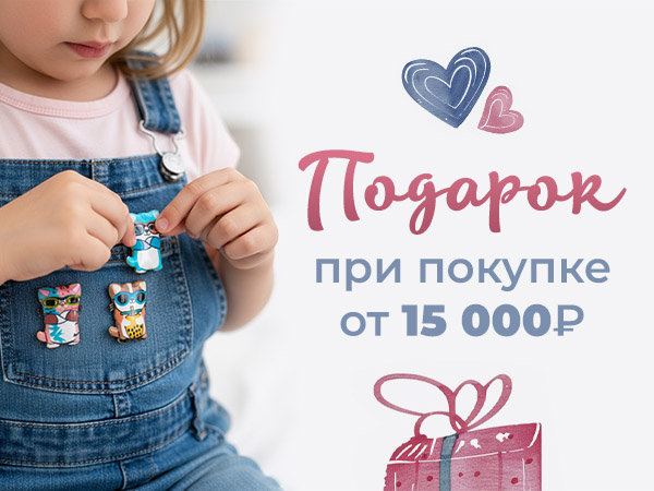 Подарок-сюрприз для маленьких леди