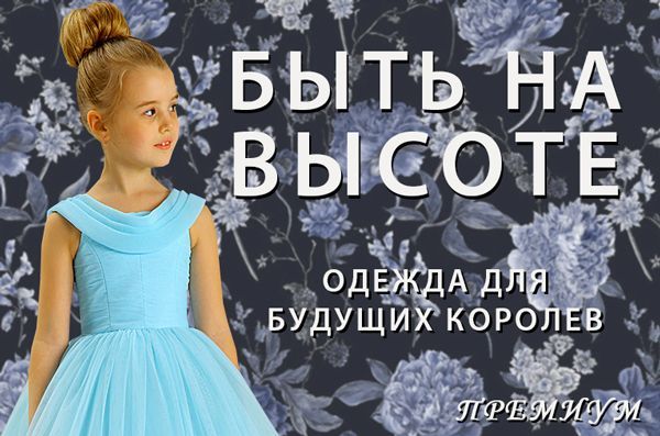 БЫТЬ НА ВЫСОТЕ! РАЗДЕЛ ПРЕМИУМ. БЫТЬ НА ВЫСОТЕ! РАЗДЕЛ ПРЕМИУМ.