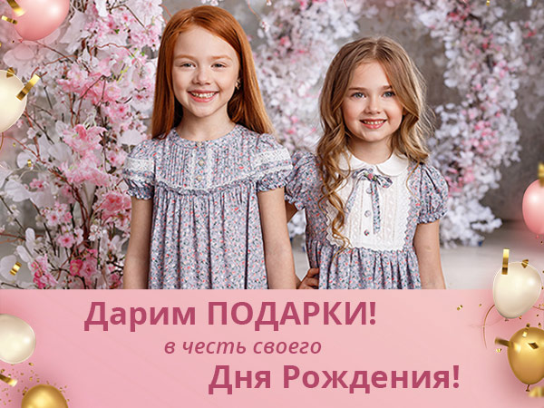 Адреса Магазинов Новосибирск Платья На Выпускной Дети
