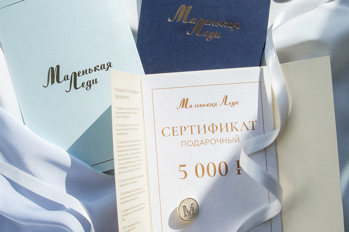 Подарочные сертификаты вернулись!