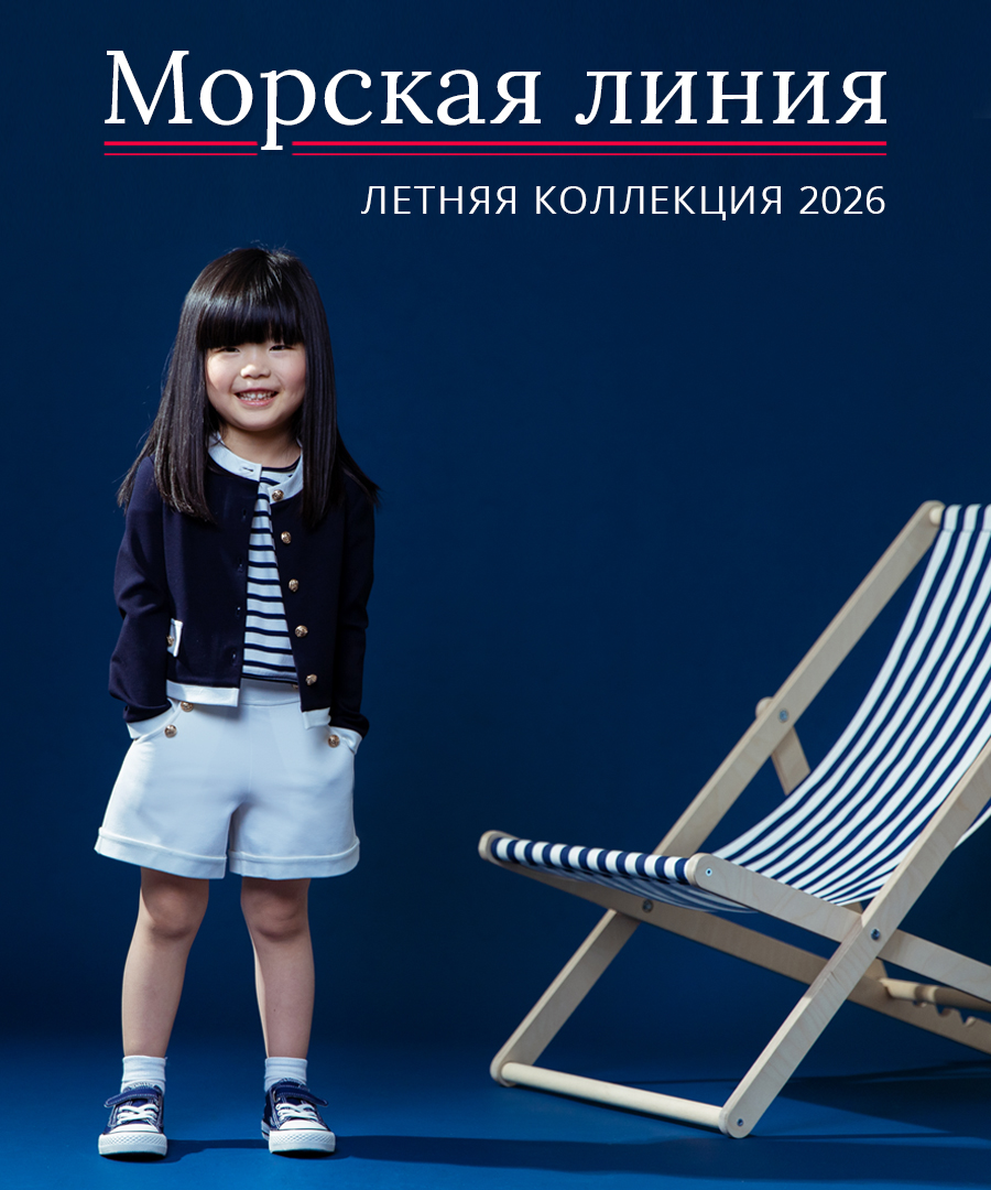 Летняя коллекция 26