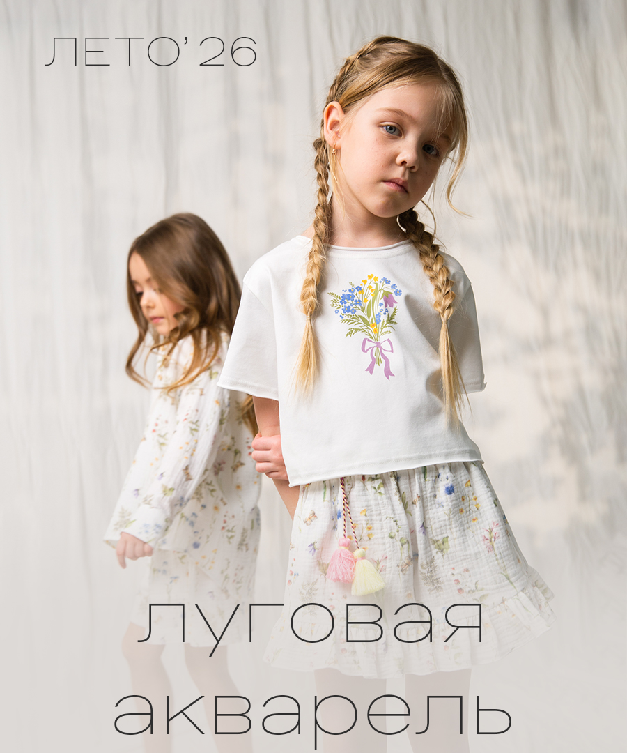 FSL Летняя коллекция 26
