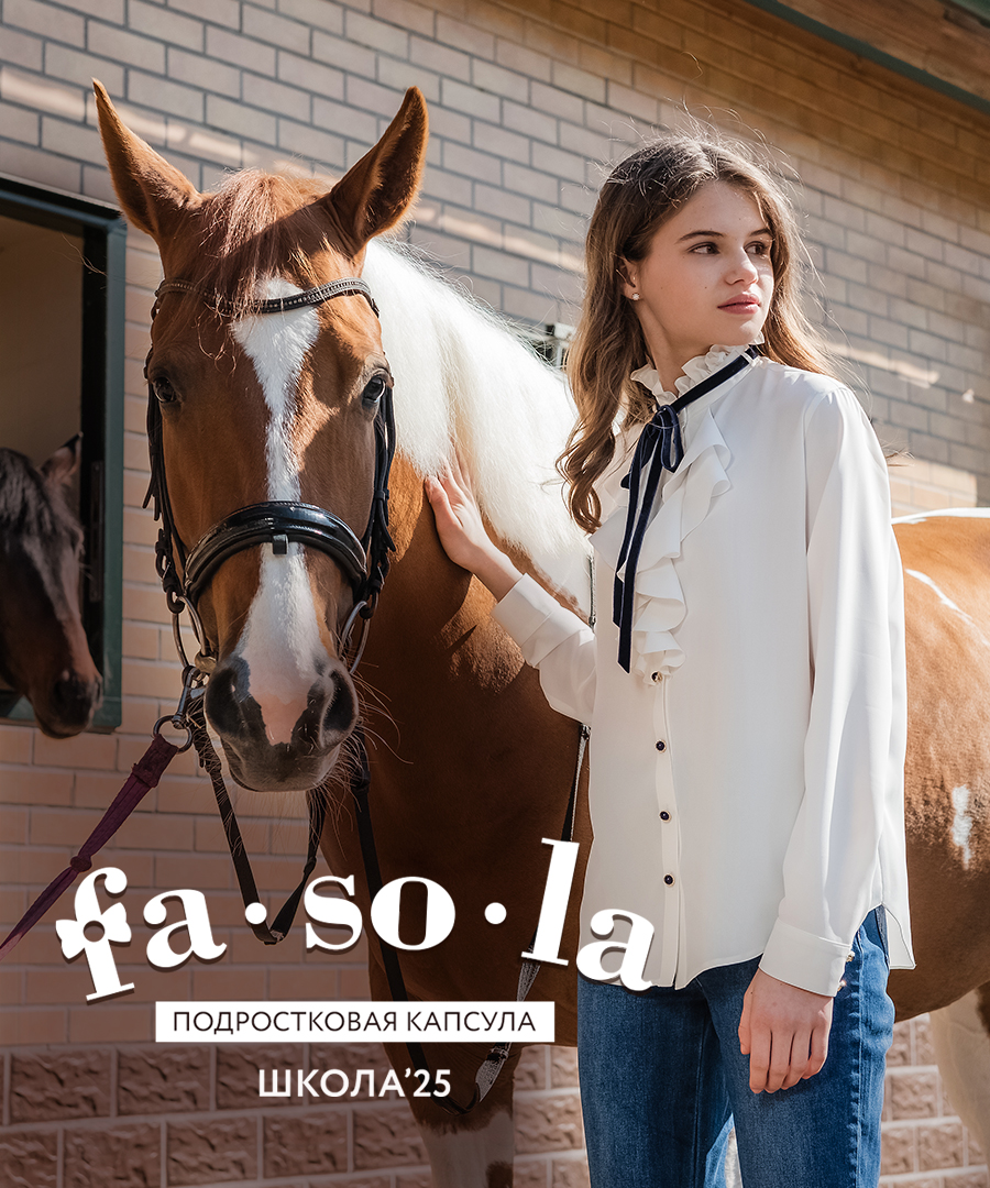 ФСЛ Школа 25