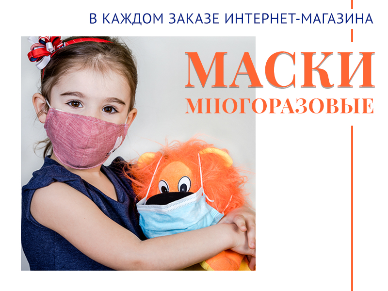 МАЛЕНЬКАЯ ЛЕДИ РАЗДАЕТ МАСКИ БЕСПЛАТНО! МАЛЕНЬКАЯ ЛЕДИ РАЗДАЕТ МАСКИ БЕСПЛАТНО!
