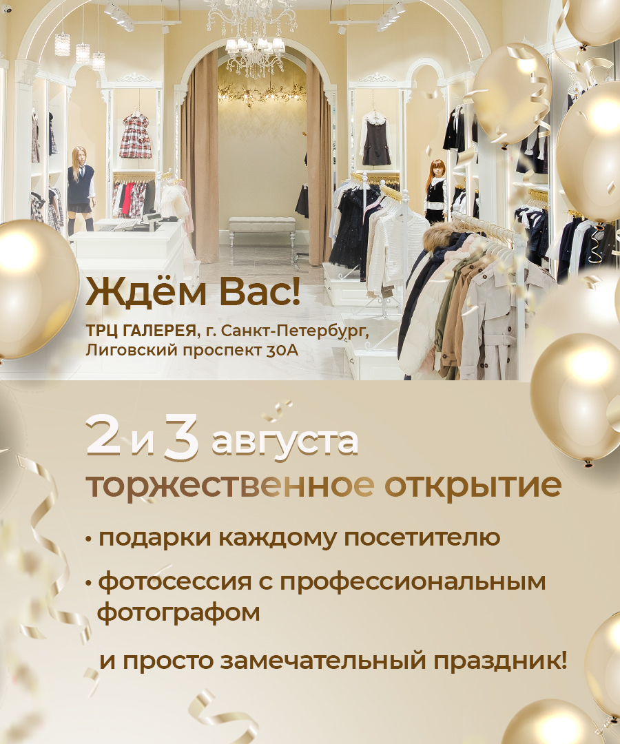 Новый магазин Галерея