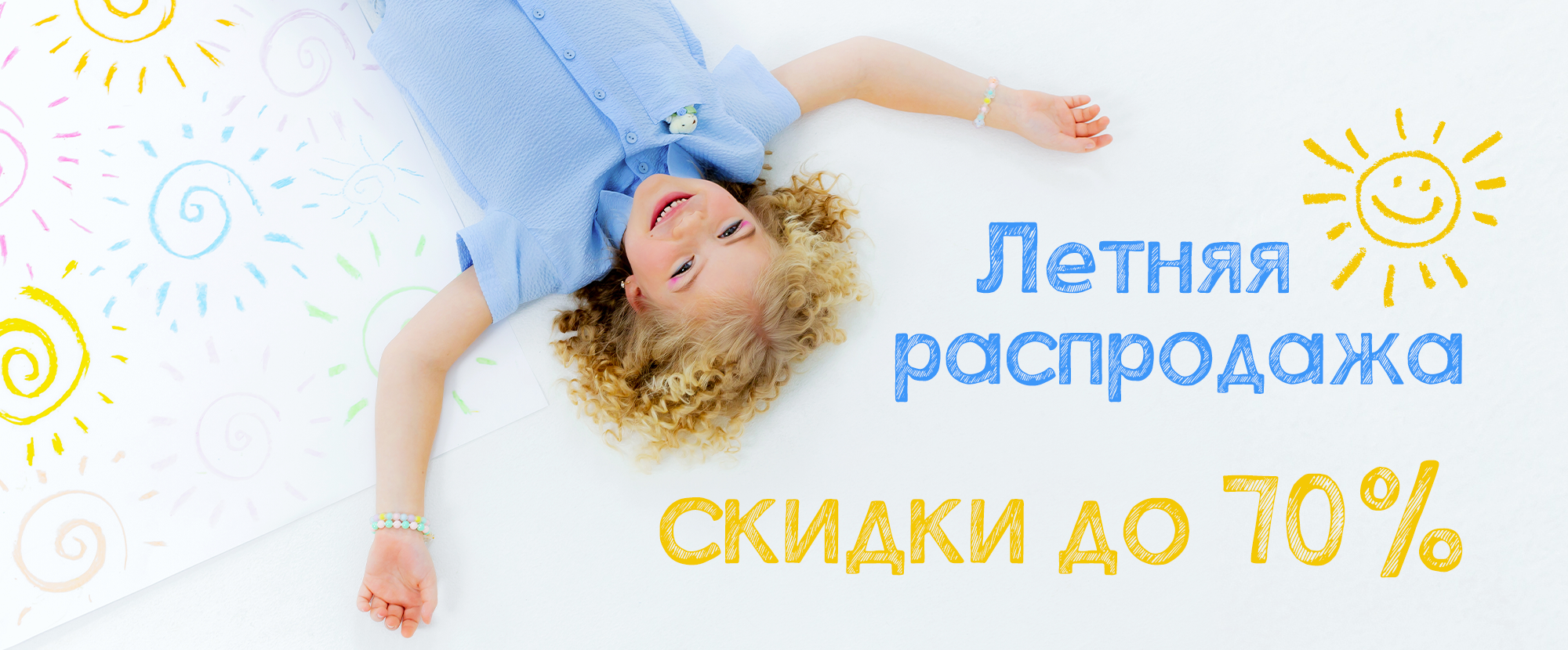 МЛ Летняя коллекция 2025
