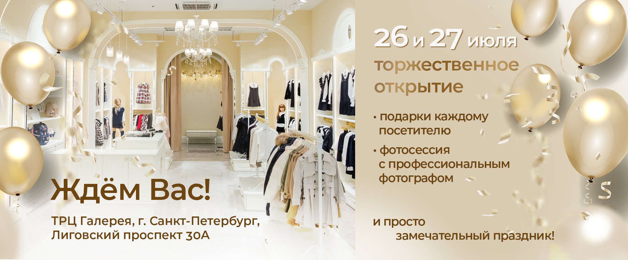 Новый магазин Галерея