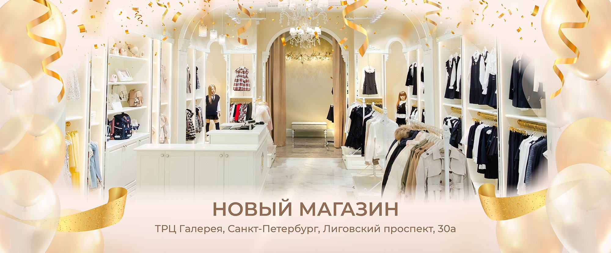 Новый магазин Галерея