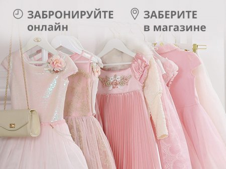 Модная одежда для девочек сайт интернет-магазина бренда «Маленькая Леди»