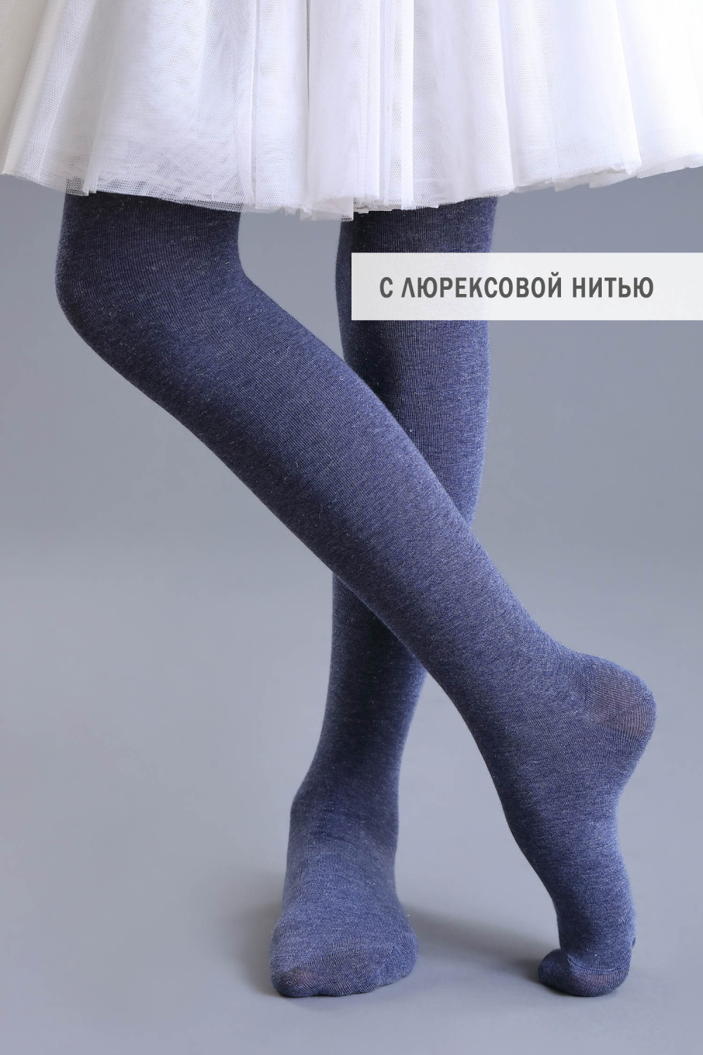 картинка Колготки, хлопок ДК3-13042-(7016) (джинса) от магазина Маленькая Леди