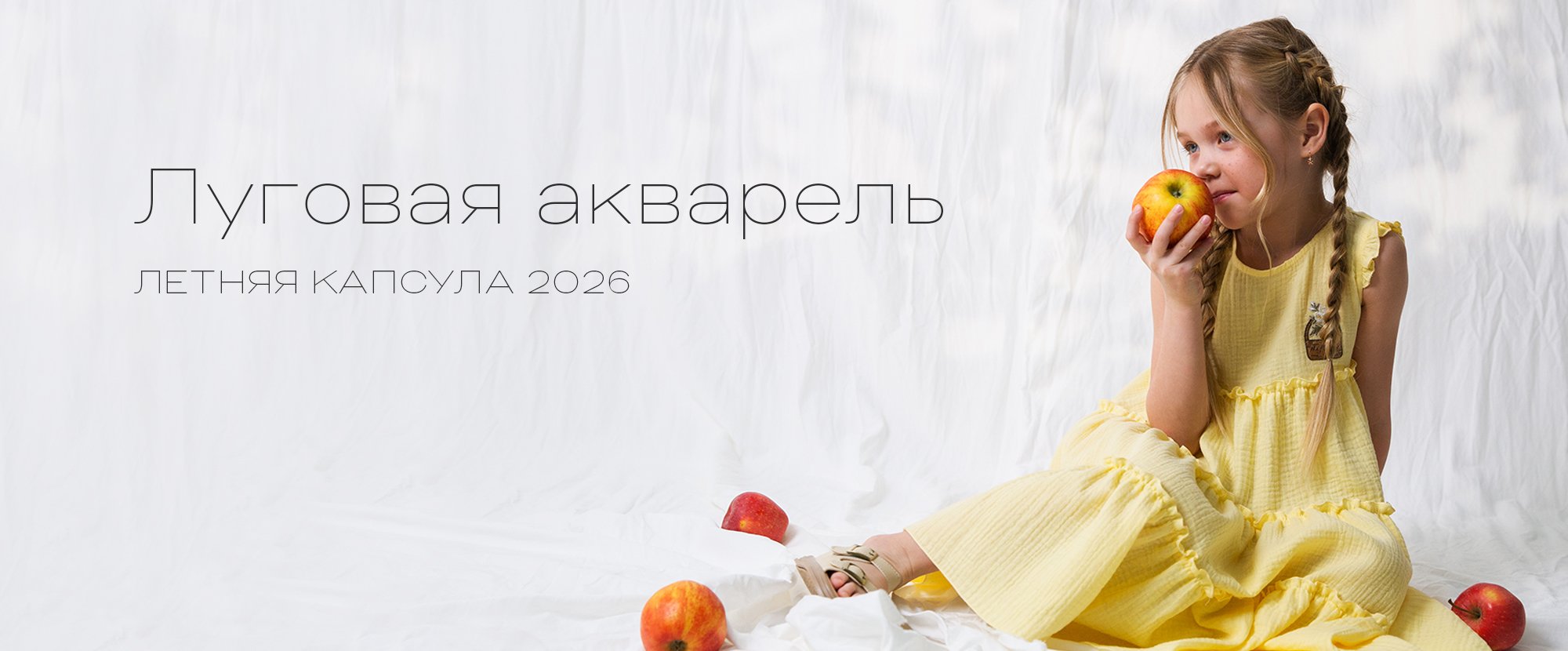 FSL Летняя коллекция 26