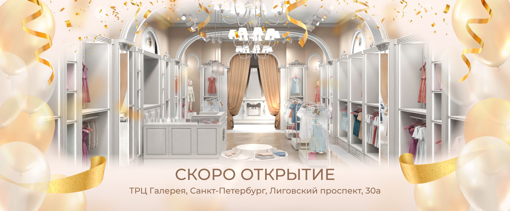 Новый магазин Галерея