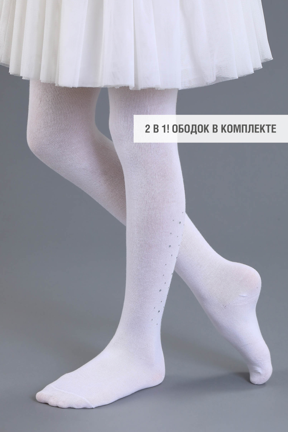 картинка Колготки, хлопок Ar-320083 (белый) от магазина Маленькая Леди